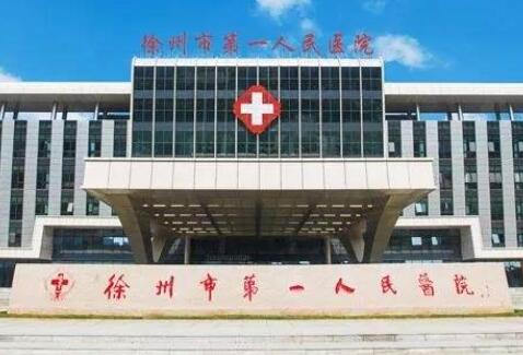 2022徐州注射治疗排名榜前十整形美容医院权威点评！徐州人民医院整形美容科这些医院技术顶呱呱，总有一个适合你