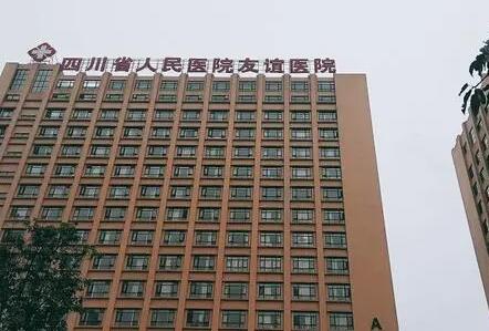 2022成都玻尿酸丰卧蚕十大医院排名榜谁实力强？成都友谊医院整形美容中心稳坐医美前十强