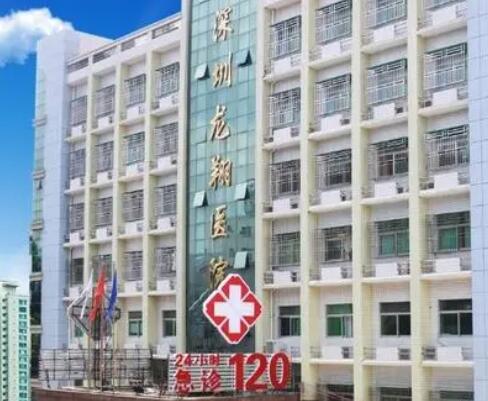 2022深圳自体脂肪丰眼窝十大正规医院排行榜强强集结！深圳龙翔医院整形美容科实力及价格呈现