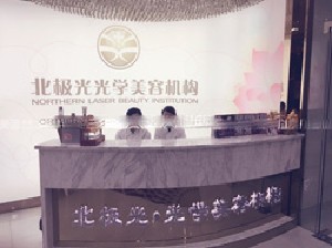 2022衡阳硅胶隆鼻整形美容医院排名榜top102022新榜单公布！衡阳北极光医疗美容诊所谁能夺得榜首