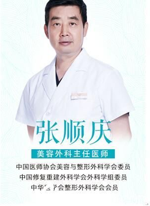 北京艺星张顺庆双眼皮案例展示