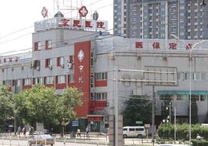 北京京民医院整形外科做非手术法祛眼袋怎么样？有哪些非手术法祛眼袋？