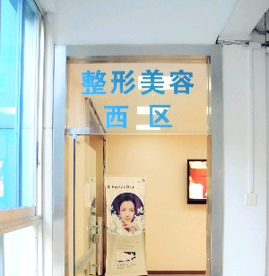 广州市荔湾区人民医院整形美容中心双眼皮术后要注意什么？什么时间做好？