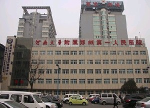 郑州第一人民医院激光去黑眼圈效果如何？价格贵吗？