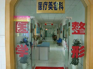 重庆市第六人民医院