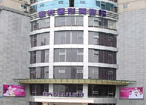 重庆五洲女子医院整形美容中心做全身吸脂怎么样？