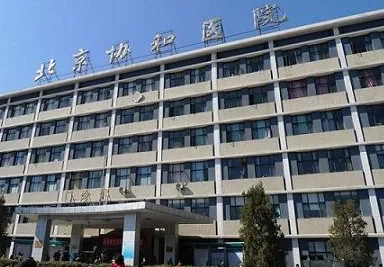 北京唇腭裂整形医院排名前列有哪些？都有哪些医院？