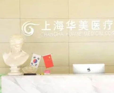 上海下颌角手术哪家医院好？排行榜前5都是权威机构！