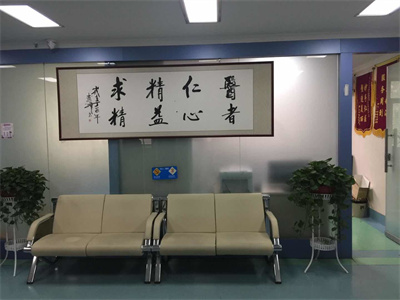 郑州大学第二附属医院整形外科_休息区
