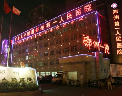 郑州伤疤美容整形医院排名榜单发布！2022人气医院点击一览！