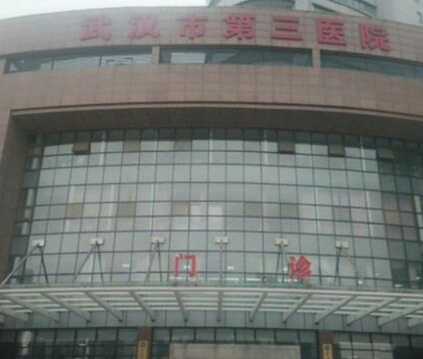 武汉公立美容整形医院排名一览！前十实力医院名单公布！