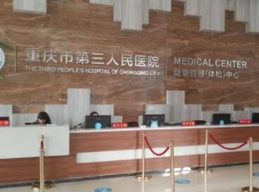 重庆十大整形医院排名一览！家家都是实力派医院！