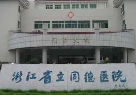 杭州公立隆胸整形医院都是哪些？实力人气医院榜单大盘点！