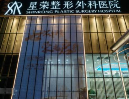 重庆整形医院排名前十的有哪些？人气榜单医院不容错过！