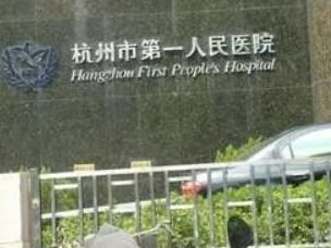 杭州整形医院十大排名名单都有哪些？看看都有哪些上榜吧！