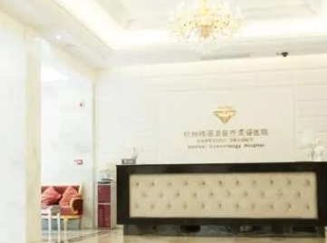 杭州较好的整形医院都是哪些？十家超nice的医院推荐给你！
