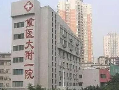 重庆十大整形医院都是哪几家？2022最新医院名单公布！
