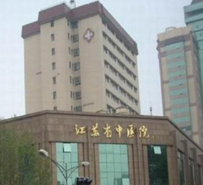 南京十大公立整形医院排名名单一览！这十家高口碑医院赶紧收藏！