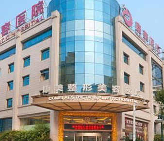 南京十大整形医院都是哪几家？分享整容好的医院排名！