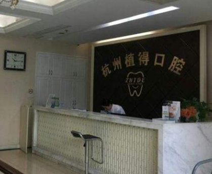 杭州的牙齿整形医院排名大盘点！10家正规机构供你挑选！