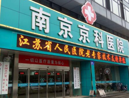 南京鼓楼医美整形医院排名名单发布！这10家人气医院不容错过！