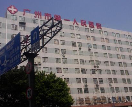 广州眼袋整形医院排行榜单发布！十家人气口碑医院上榜！