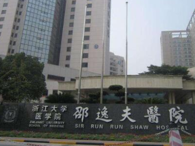 杭州比较好公立整形医院排名榜单大盘点！口碑医院等你来看！