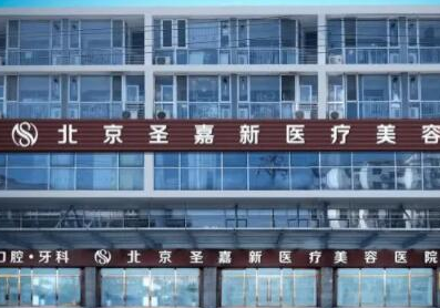 北京十大医美整形医院排名榜单更新！人气医院值得推荐！