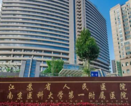南京十大整形医院排名名单更新！口碑医院名单一览！