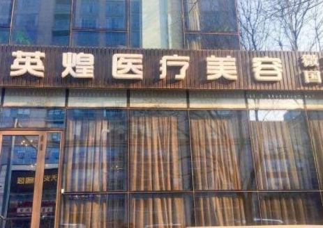 北京乳房整形医院排名前十都是哪些？实力整形医院一览！