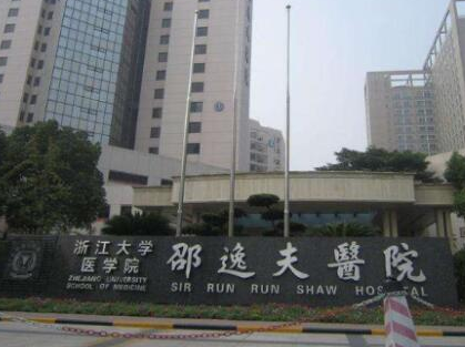杭州比较好公立整形医院都是哪几家？皆是当地的口碑医院！