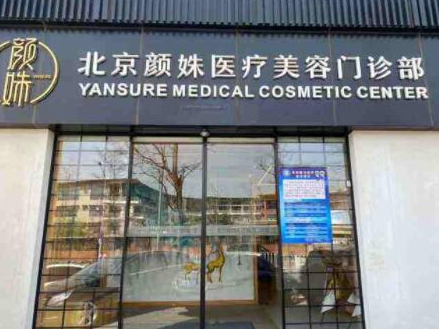 北京医疗整形医院排名名单更新！十家人气口碑医院不容错过！