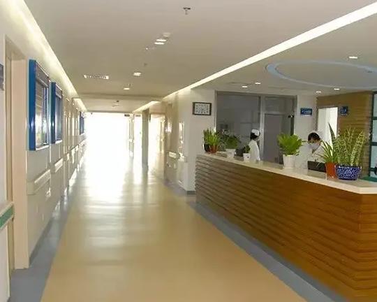 烟台新安总医院美容整形诊疗中心