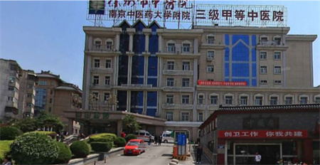 徐州市中医院整形外科_医院大楼