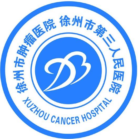 徐州市第三人民医院整形美容中心_医院logo