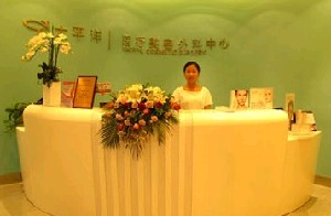 北京太平洋整形外科诊所_北京太平洋整形外科诊所