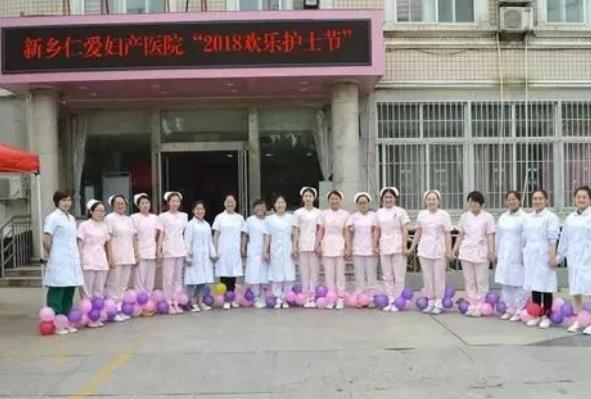 新乡仁爱妇产医院医学整形美容科_护士团队
