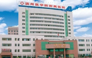 滨州医学院附属医院美容整形医学部_滨州医学院附属医院美容整形医学部