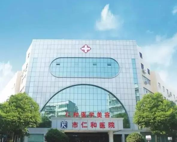 湘潭爱尔仁和医院整形美容中心_医院大楼