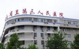 林州第三人民医院2.jpg