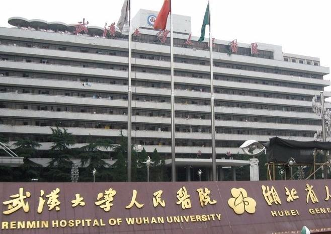 武汉大学人民医院整形外科_医院大楼