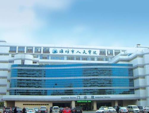 潍坊人民医院美容整形科_医院大楼
