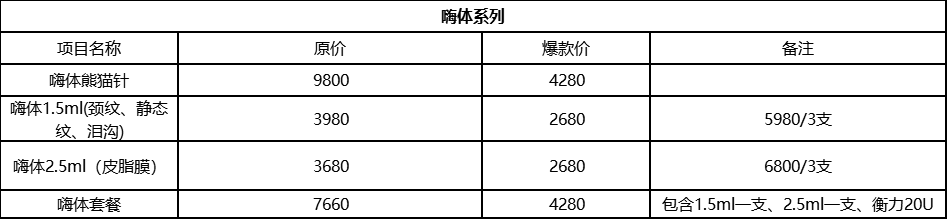 嗨提系列