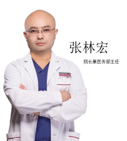 张林宏