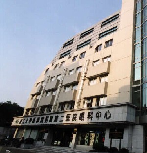 浙江大学医学院附属第二医院整形科