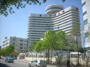 天津第一中心医院烧伤整形科
