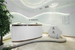 北京晶美医疗美容诊所