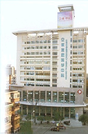 安徽省立医院整形烧伤外科