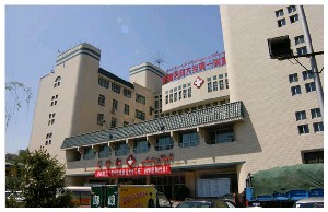 新疆医科大学第一附属医院烧伤整形科